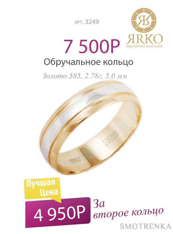 Ярко