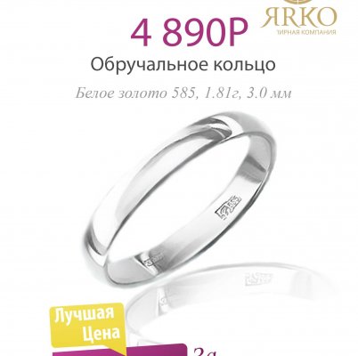 Ярко