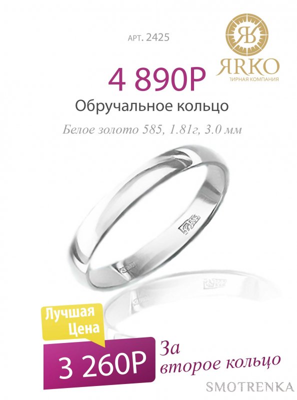 Ярко