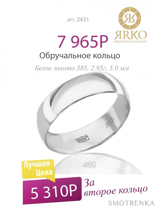 Ярко