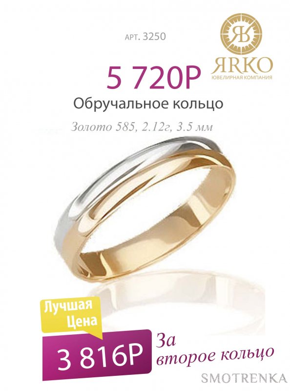 Ярко