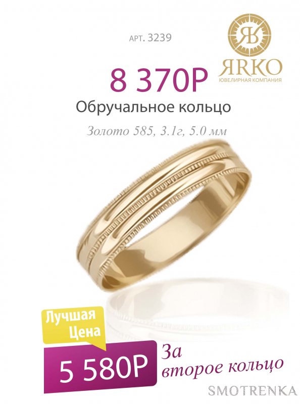 Ярко