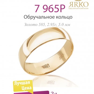 Ярко