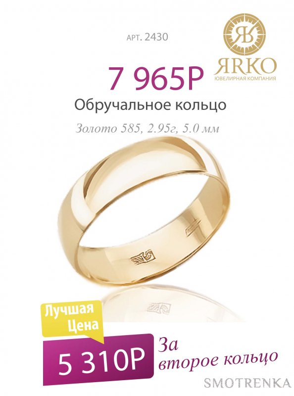 Ярко