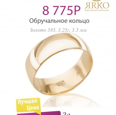 Ярко