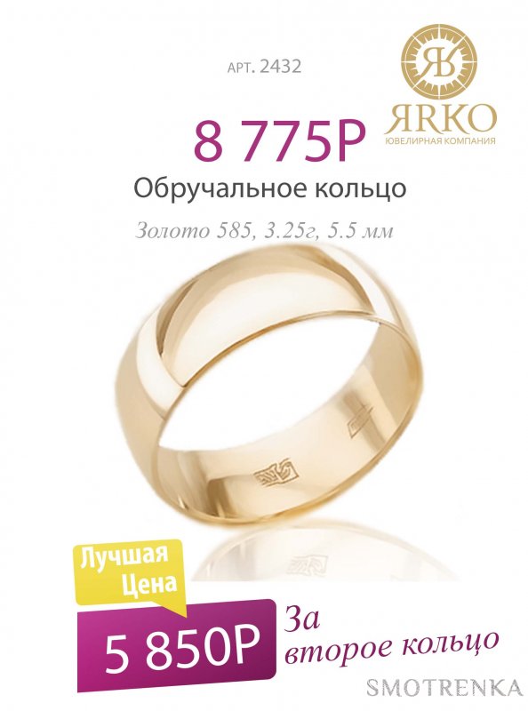 Ярко