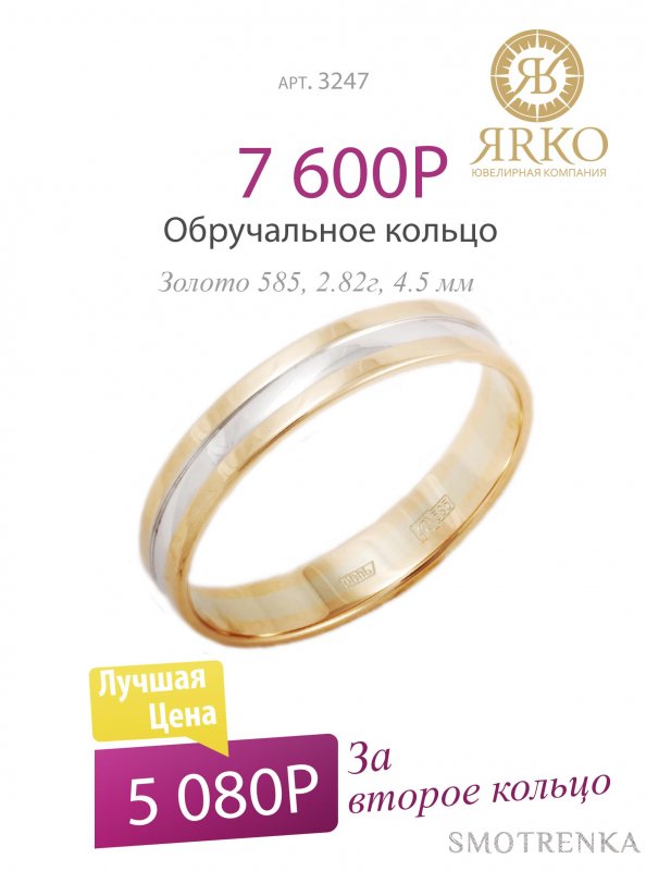Ярко