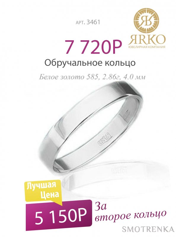 Ярко