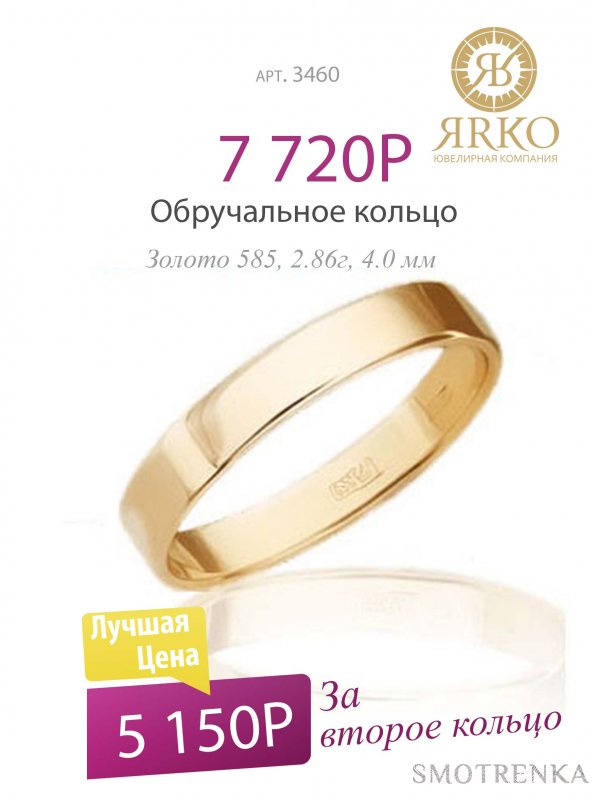 Ярко