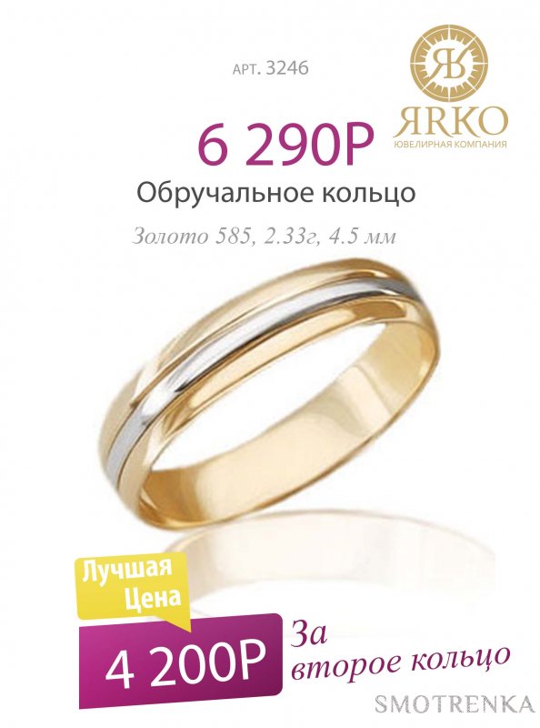 Ярко