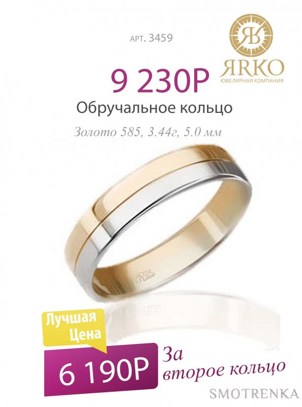 Ярко