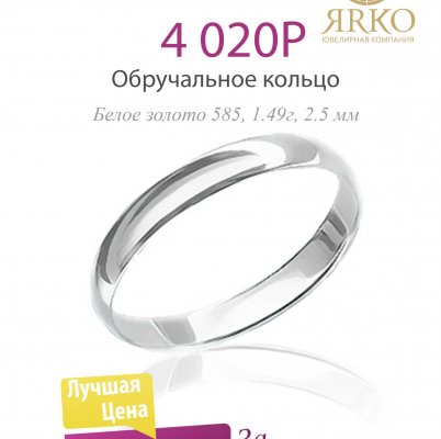 Ярко