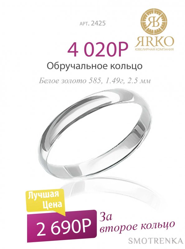 Ярко