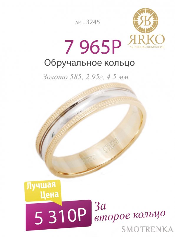 Ярко