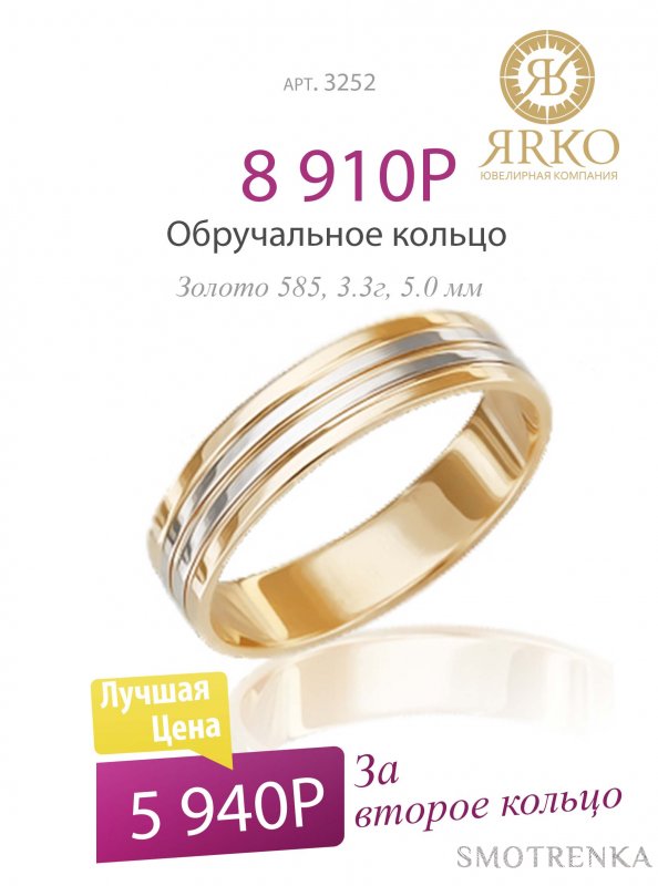 Ярко