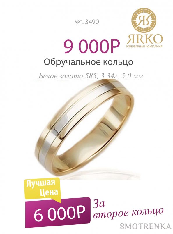 Ярко
