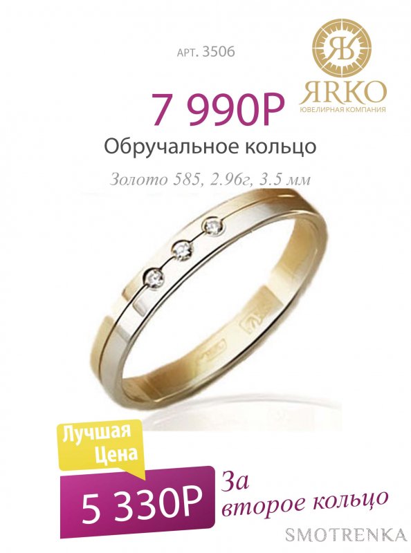 Ярко