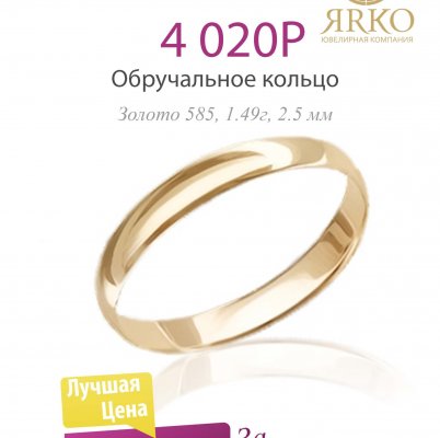 Ярко