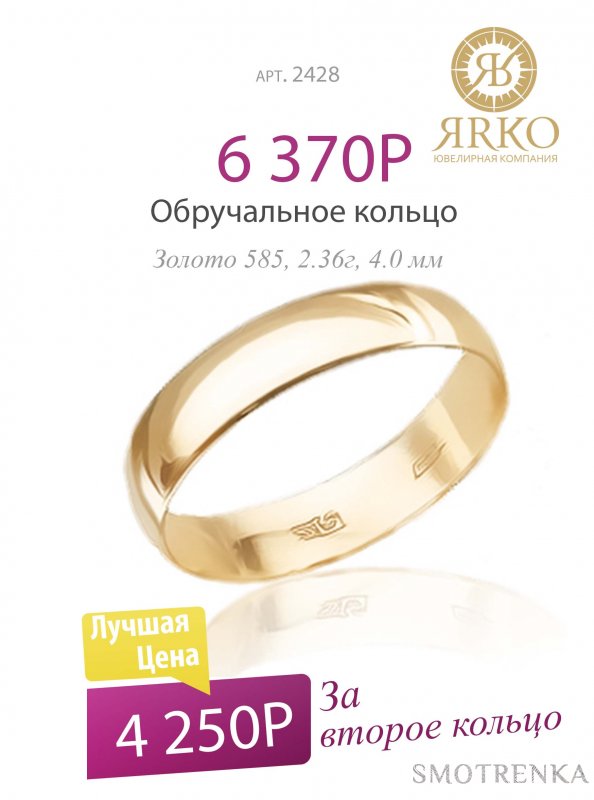 Ярко