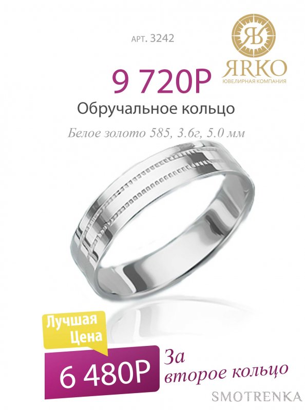 Ярко