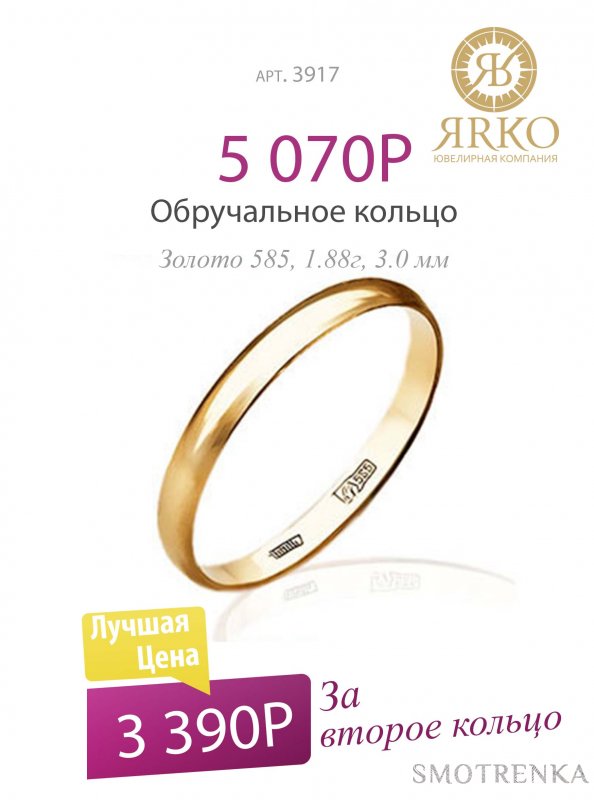 Ярко