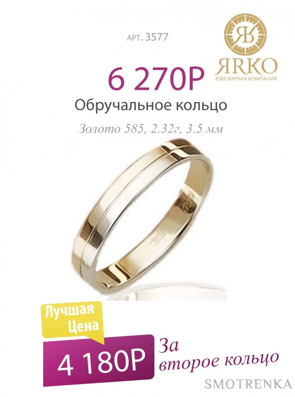 Ярко