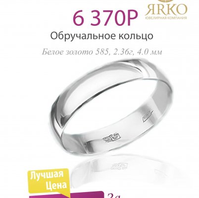 Ярко