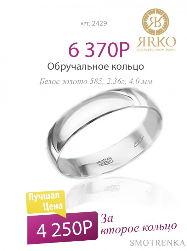 Ярко