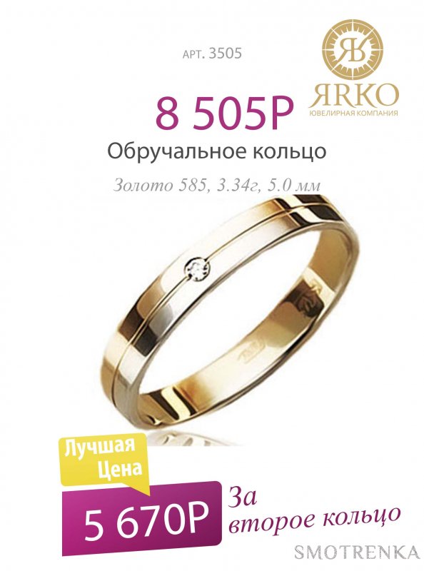 Ярко