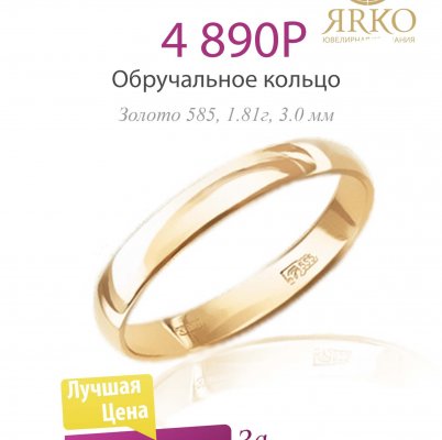 Ярко