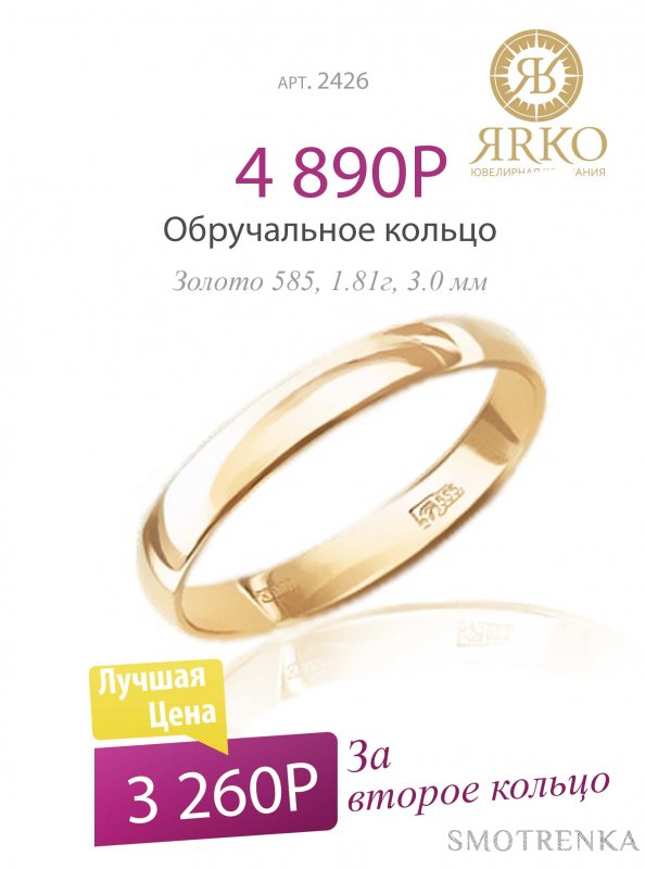 Ярко