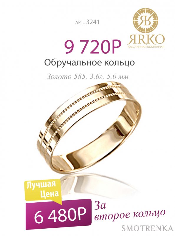 Ярко