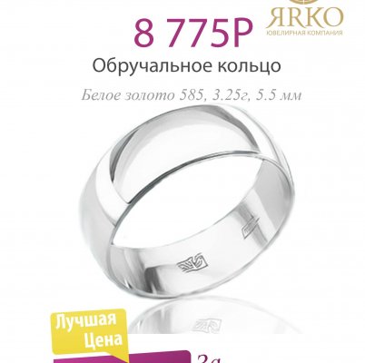 Ярко