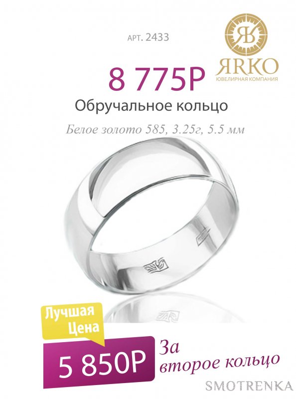 Ярко