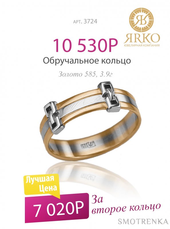 Ярко