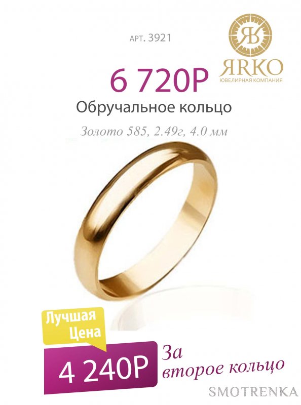 Ярко