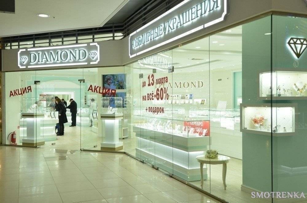 Diamond