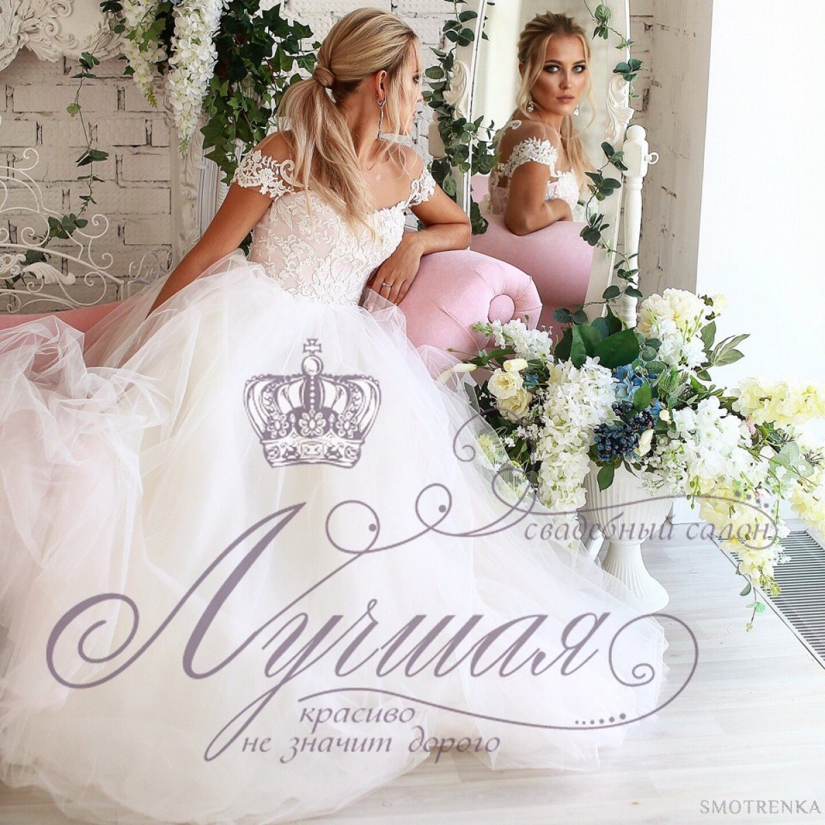 Лучшая