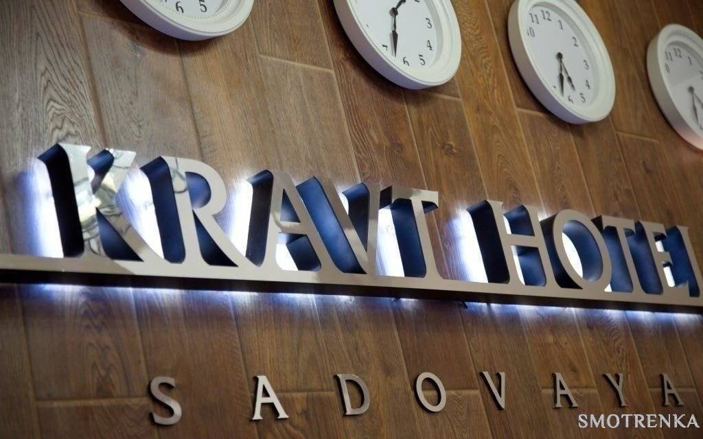 Kravt Hotel