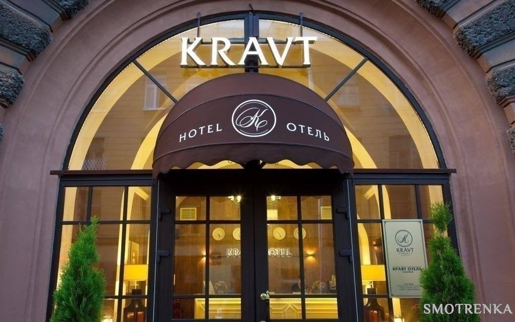 Kravt Hotel