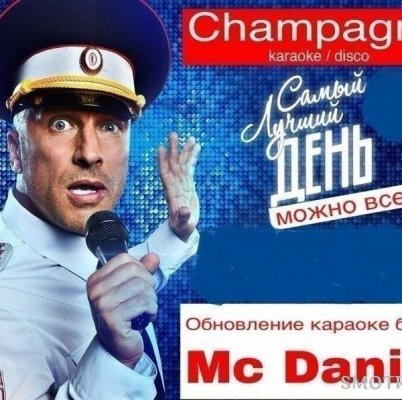 Клуб CHAMPAGNE