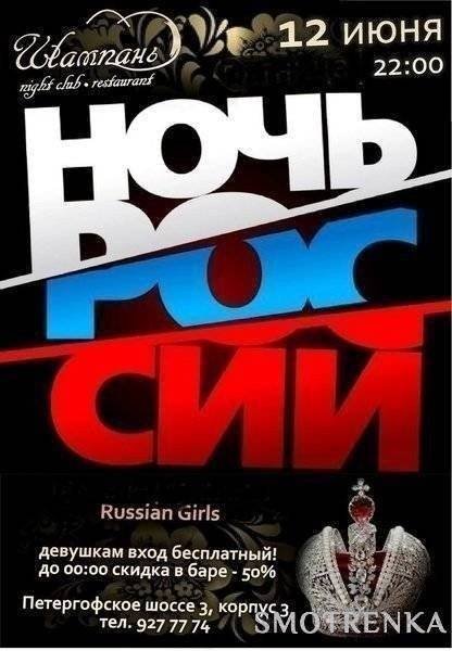 Клуб CHAMPAGNE