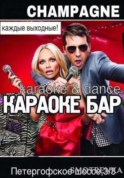 Клуб CHAMPAGNE