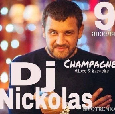 Клуб CHAMPAGNE