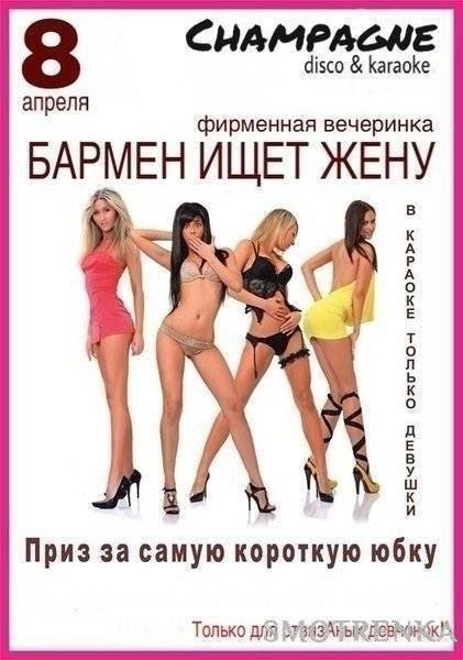 Клуб CHAMPAGNE