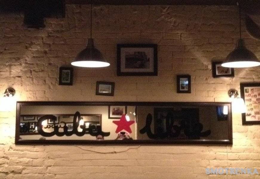 Бар Cuba Libre