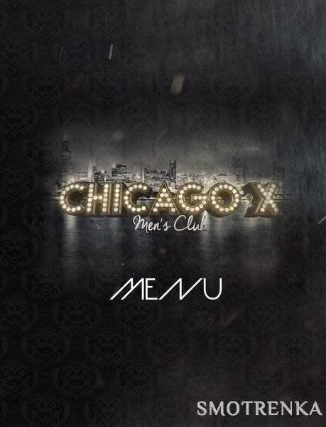 Клуб Chicago X