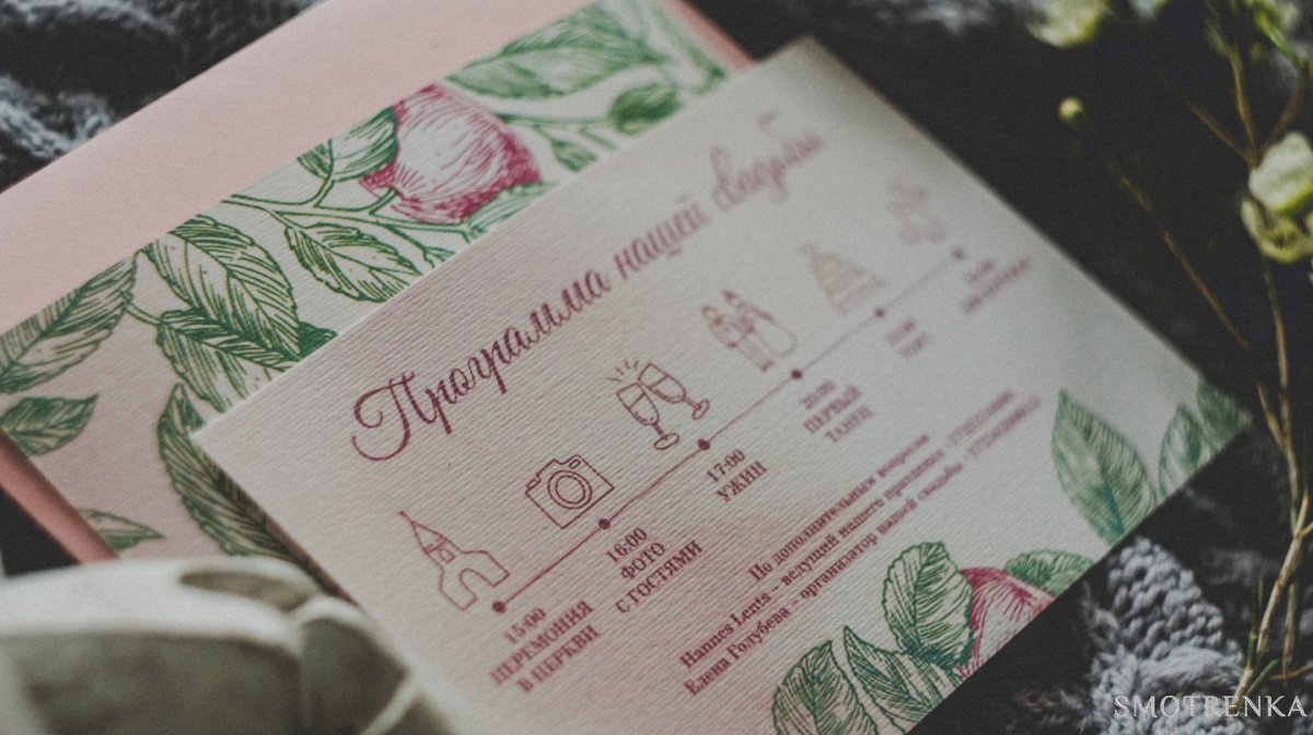 Семейные Ценности