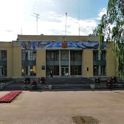 Отдел ЗАГС г. Павловска