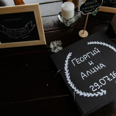 teplitsa wedding